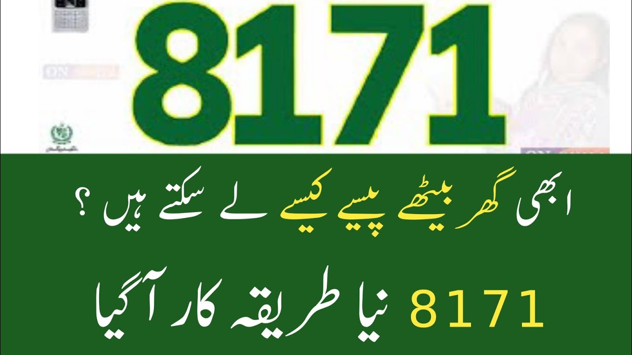 8171 NEW policy 2022 | Ehsaas New information | Ehsaas program latest news