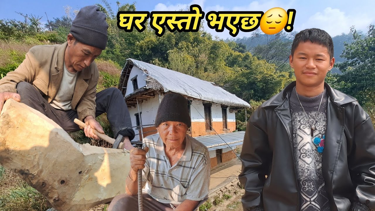मेरो घरत एस्तो भएछ😢😭 मेरो जन्म घर अनि गाउँमा एस्तो भएछ! @Sarojvlog001 #gaau 