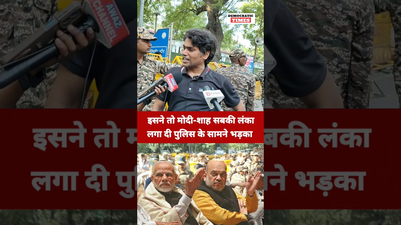 Jantar Mantar Protest |BJP |Modi |GenZ Protest |Delhi Police Action |Female Protestors