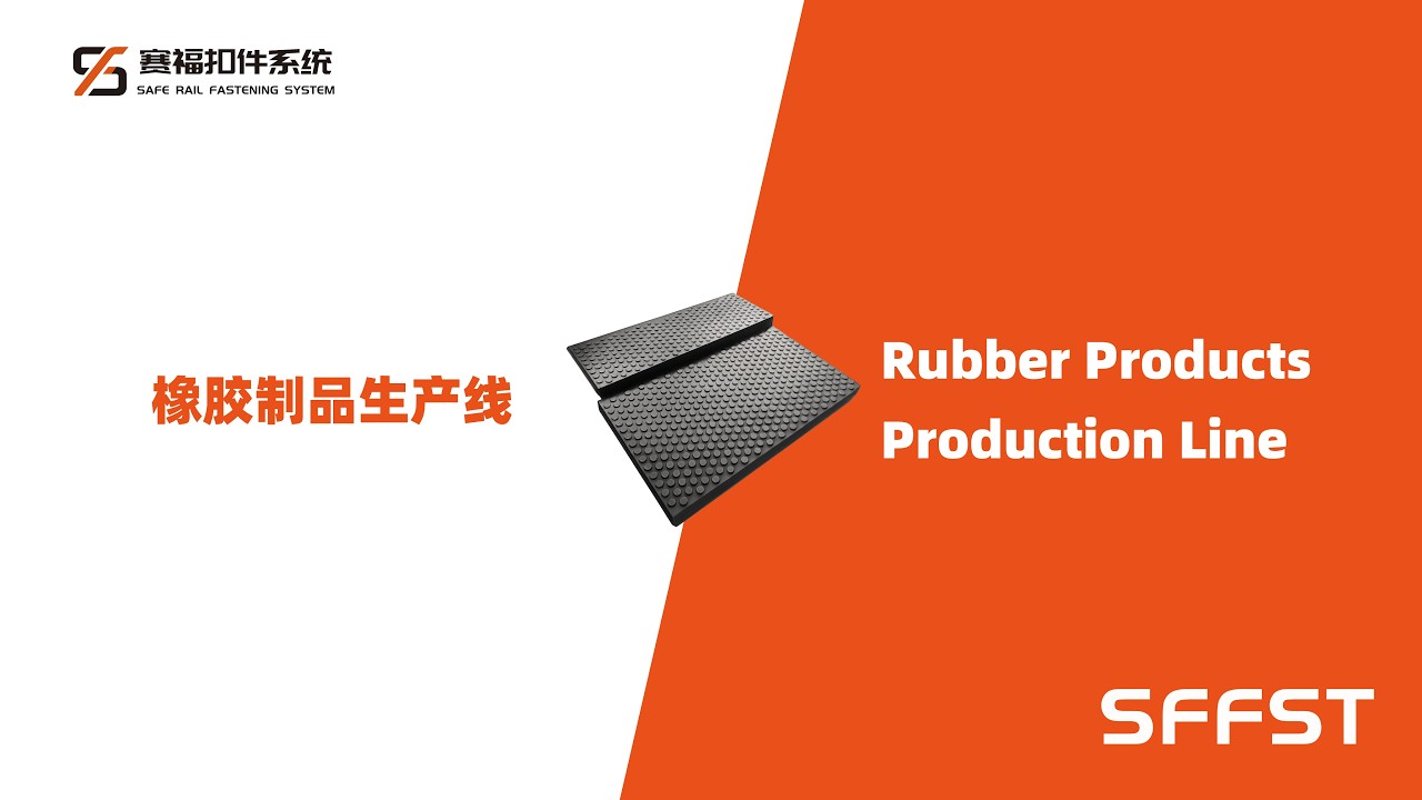 SAFE Rail Fastening System-Rubber Level Crossing （RLC）Prodution Line