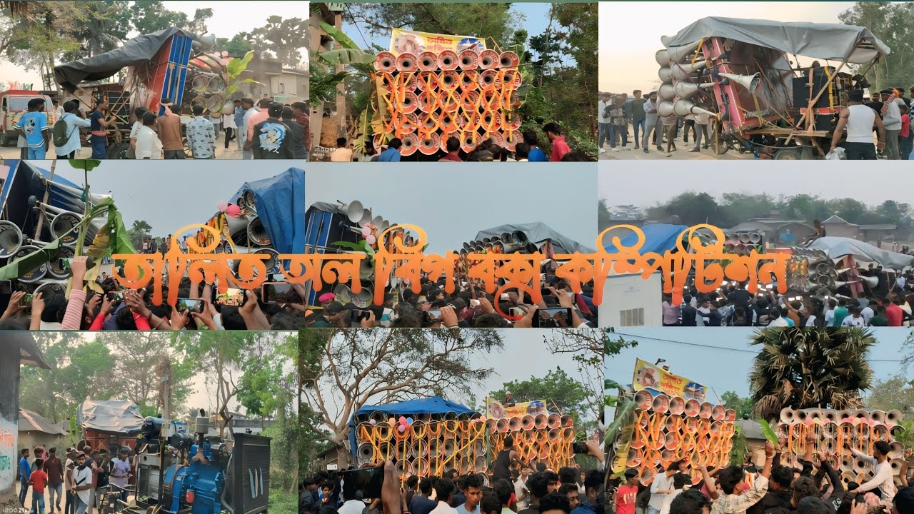 তালিত অল বক্স কম্পিটিশন😎ক্ষেপিমা সাউন্ড😎 মারাংগুরু সাউন্ড😎কিং সম্রাট😎কাতিল খিলাড়ি😎রয়েল👑😎#dj#sound 