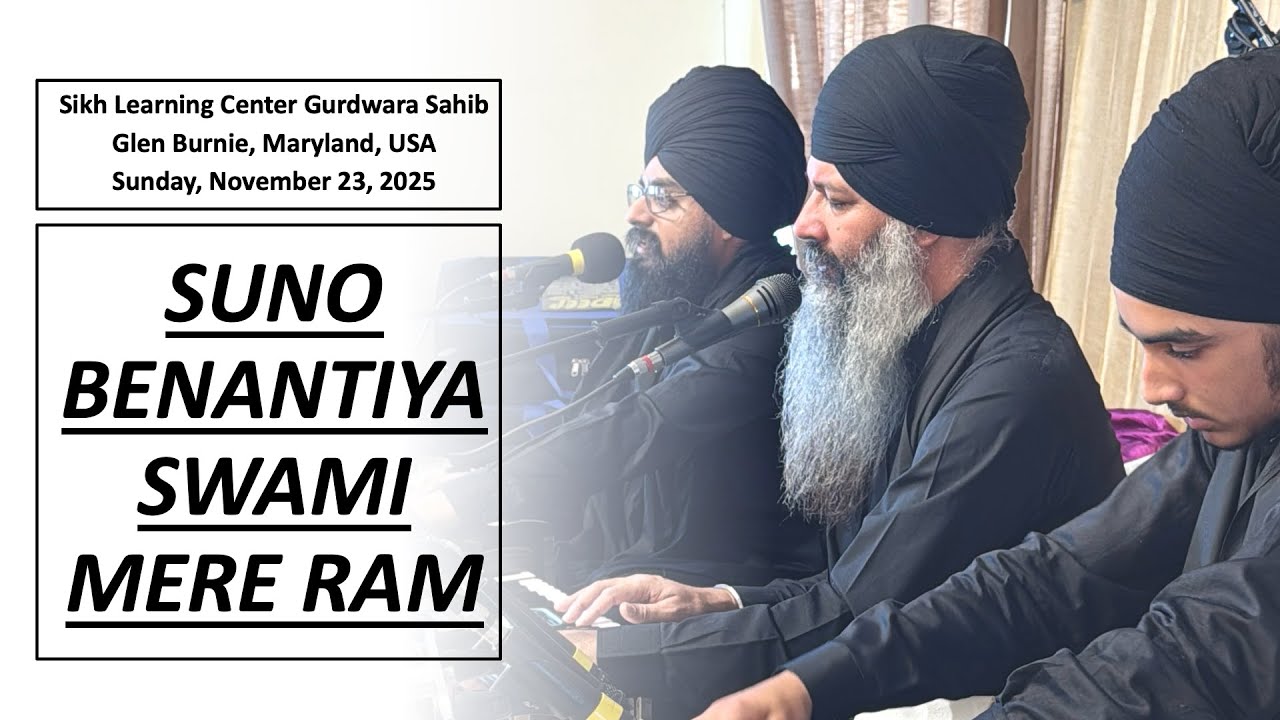 SUNO BENANTIYA SWAMI MERE RAM // #GURDASPURWALE // #SIKHLEARNINGCENTER // GW155