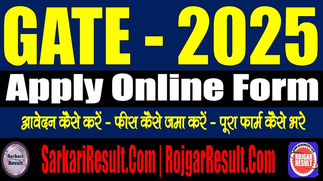 GATE Online Form 2025 | Graduate Aptitude Test in Engineering | Form Kaise Bhare | Application Form