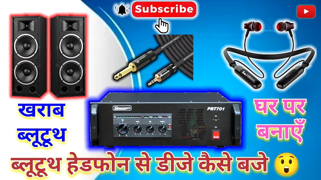 ब्लूटूथ हेडफोन से डीज / 