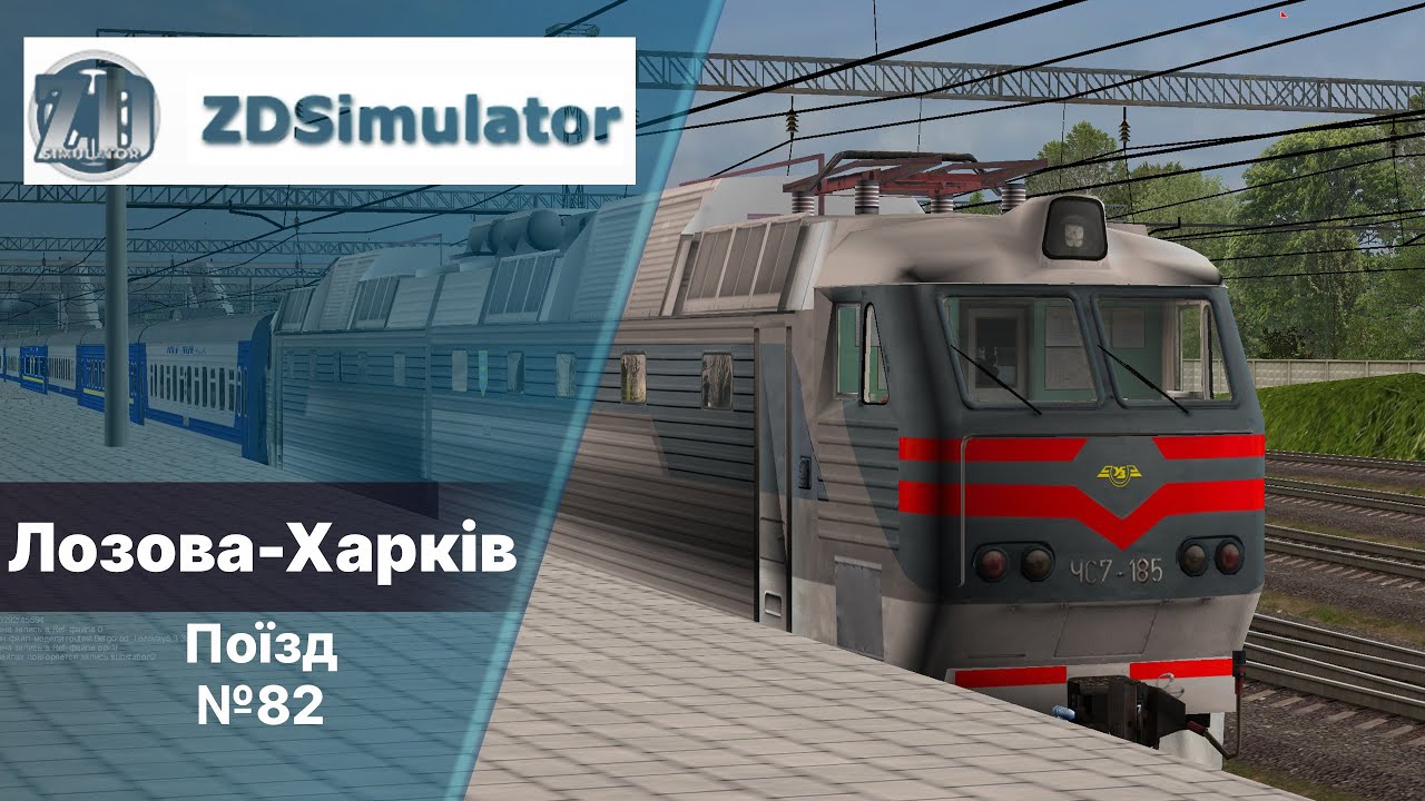 ZDsimulator old version. Мелітополь-Джанкой з вантажним. Електричка сховалась в куширях.