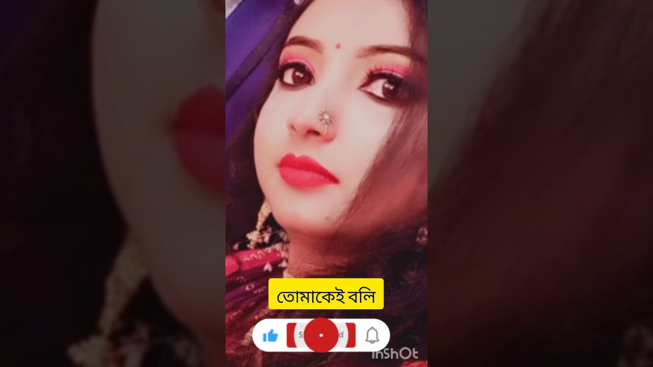 কবিতা।। তোমাকে বলি ।।