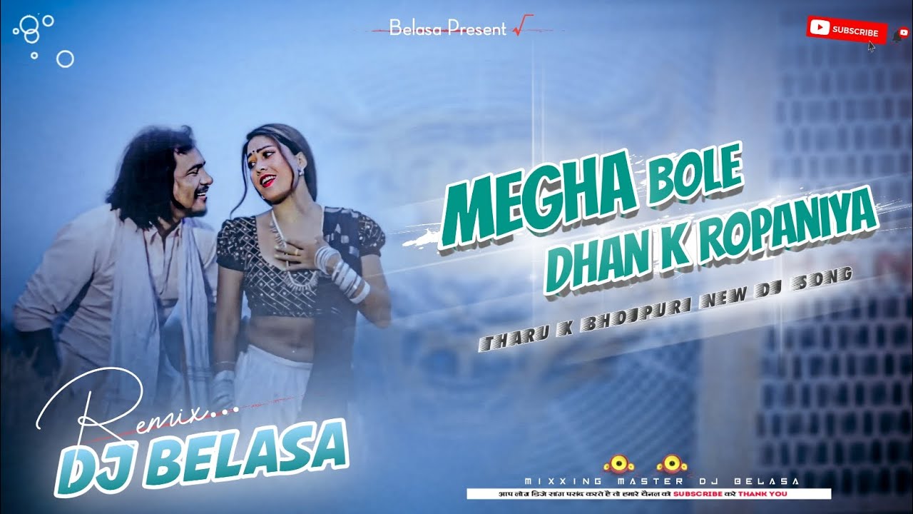 Megha_Bole_|_Dhan_Ke_Ropaniya_|_Nonstop_Remix_Tharu_Vs_Bhojpuri_Dj_Song_|_Dj_Belasa_Remix
