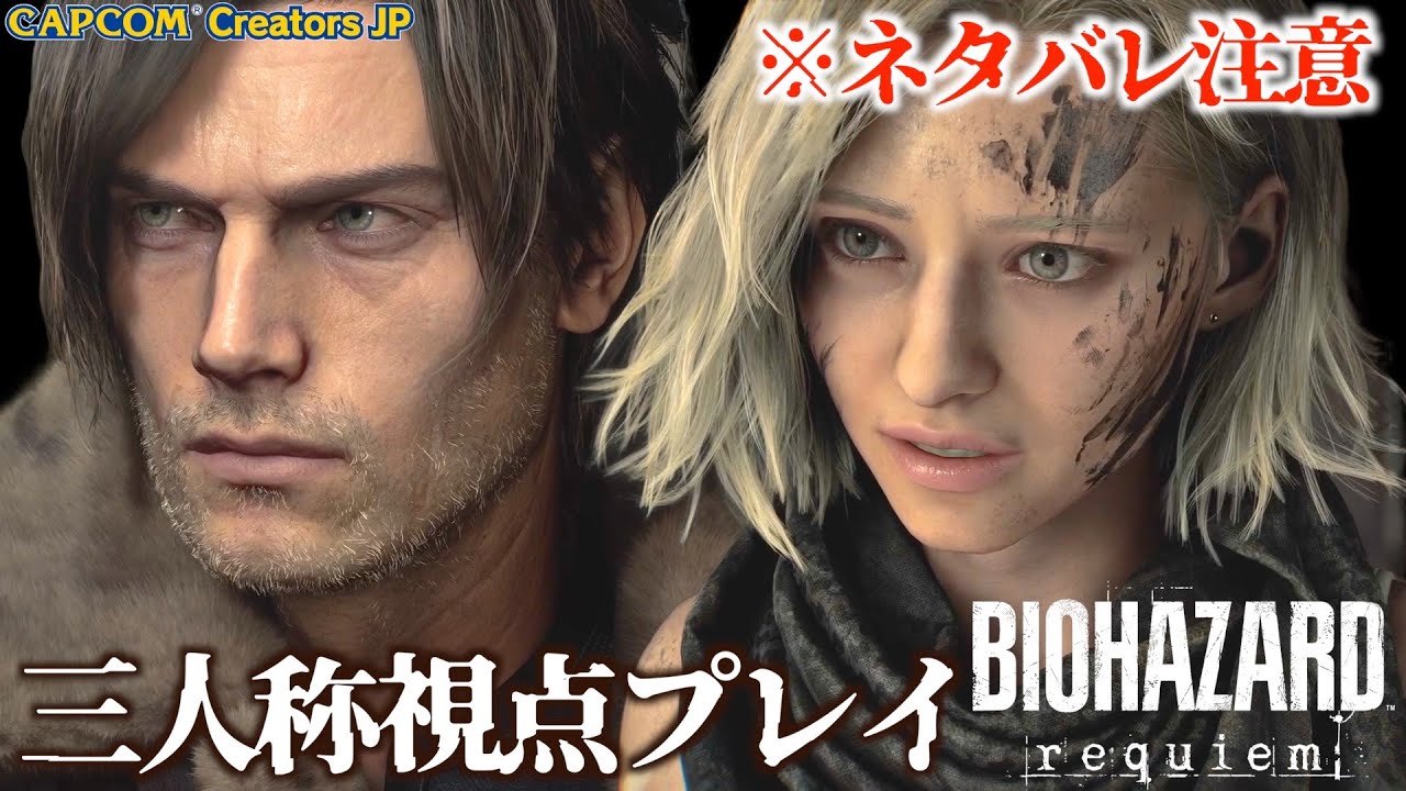 ＃７（２周目）【バイオレクイエム】コスチューム変えてやっちゃう 三人称でプレイ！ ※ネタバレ注意