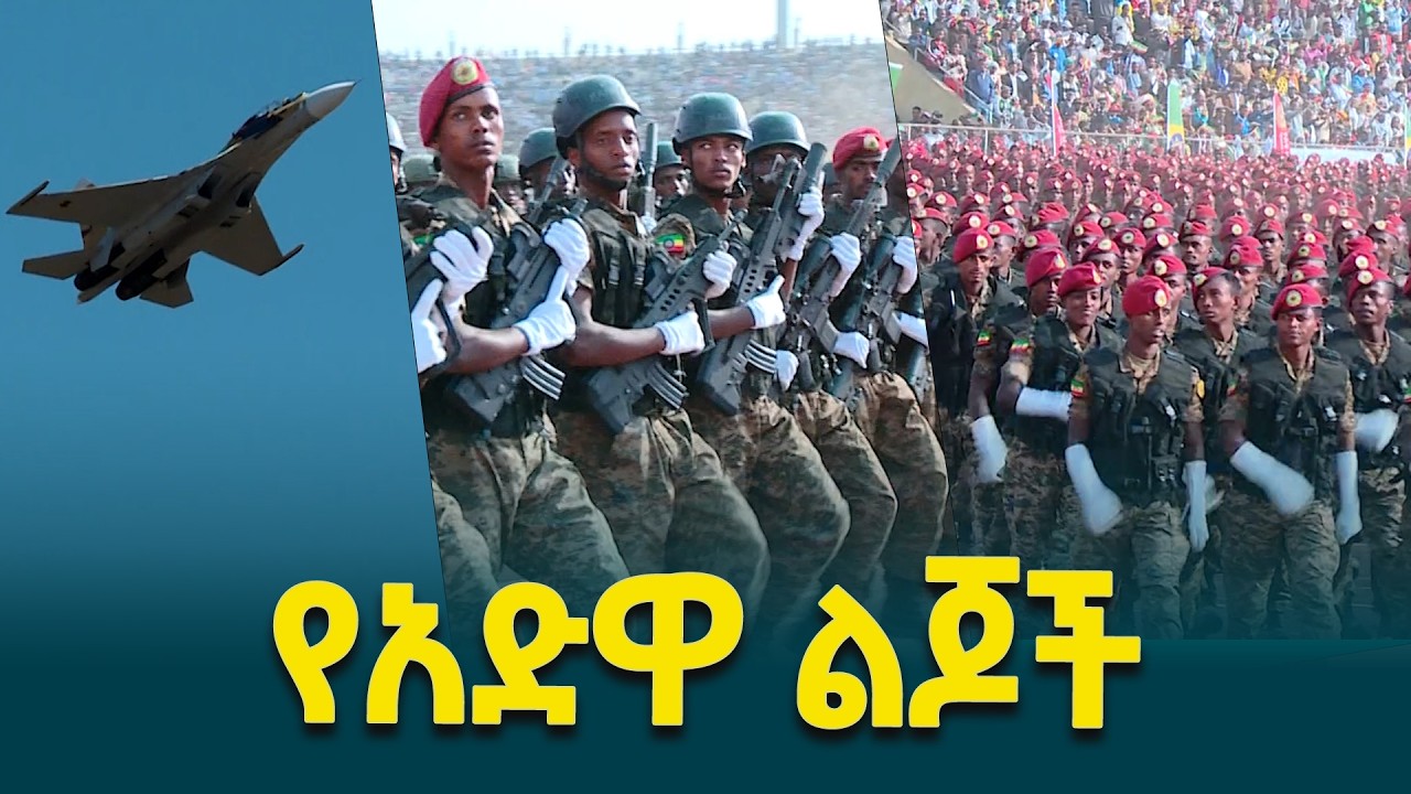 Мемориал Адвы – 130-я годовщина @ethiopiannewsagency