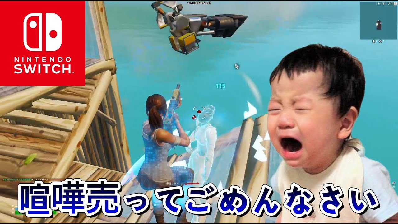 コメ欄でカススイッチアンチが喧嘩を売って来たのボコしてみた結果がやばかったｗｗｗｗ（フォートナイト）