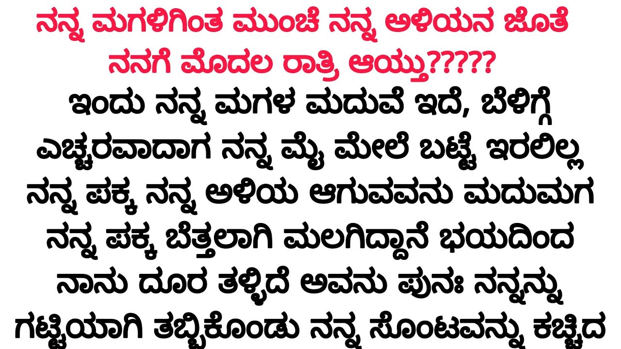 Kannada emotional heart touching story/suvichar/kannada story telling/