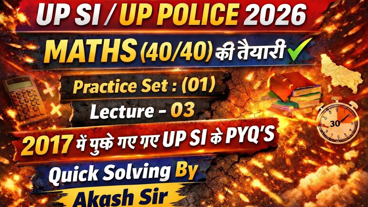 “UP SI 2026 Maths 🔥 7 Most Important PYQ | Lecture 03 | 40/40 Target”  । Akash Sir 