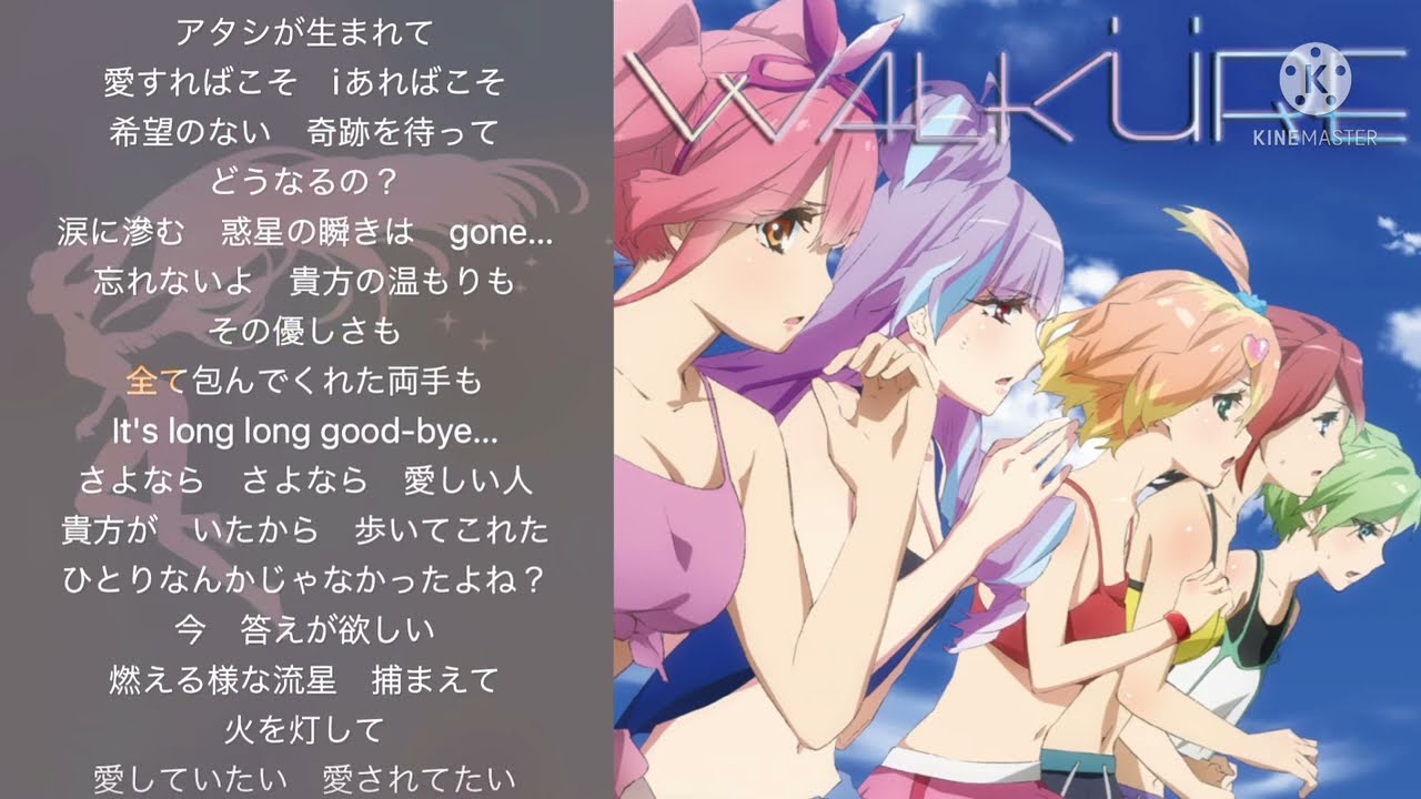 ダイアモンド クレバス～Mikumo Ver.～（バッキングボーカル＋Instrumental）【マクロスデルタ】【カラオケ】【ハモリ】