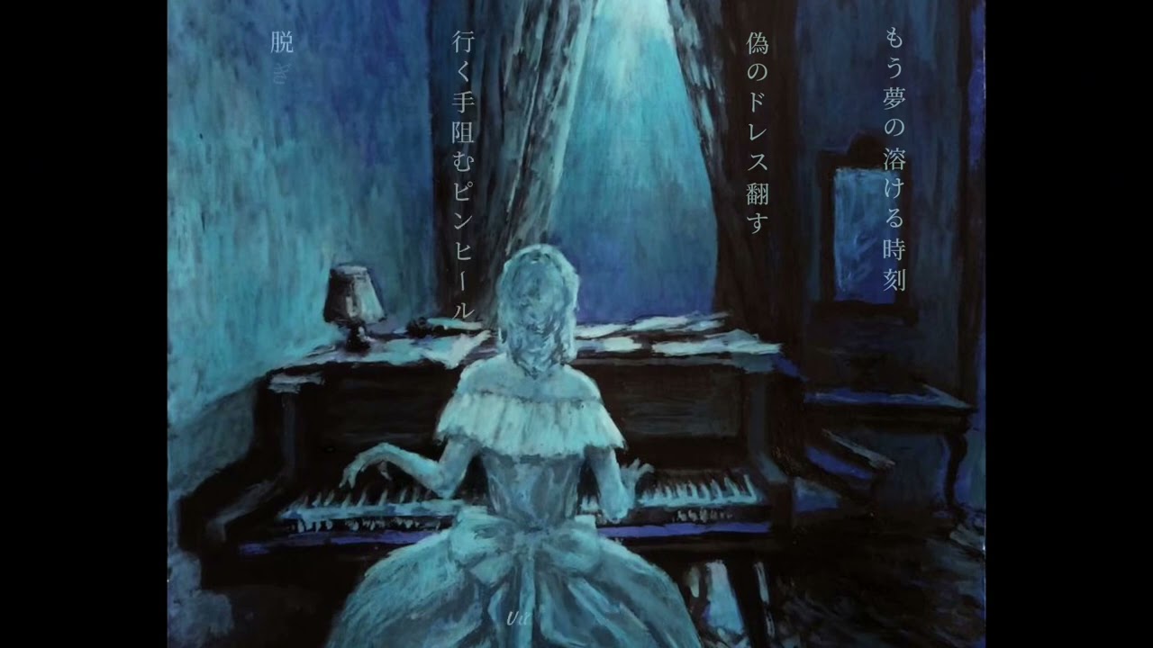 [Vietsub] Haikaburi (灰かぶり） - 十明