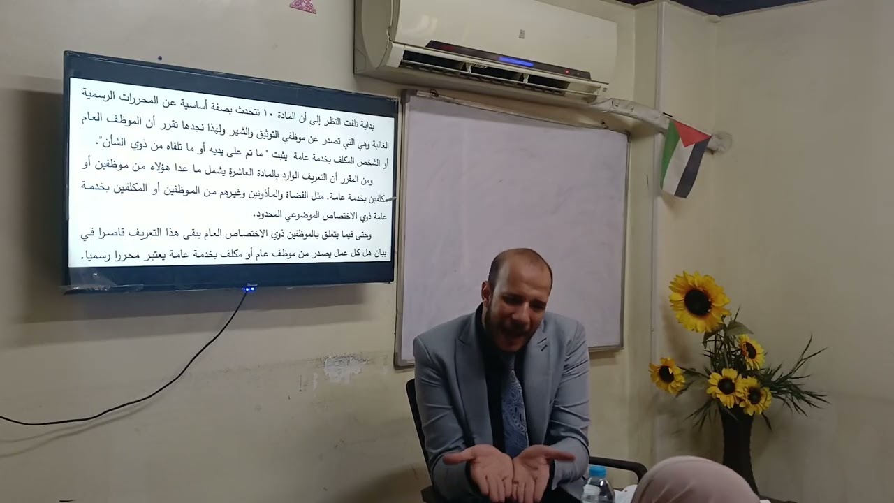 شروط المحرر الرسمي وجزاء تخلف أحد الشروط وحجية المحرر في الإثبات د.محمد مطر