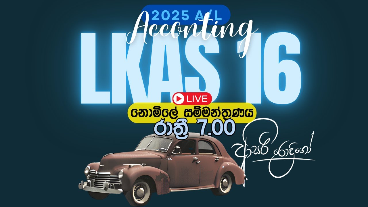 LKAS 16 දේපළ පිරියත උපකරණ | FREE SEMINAR 2025 A/L