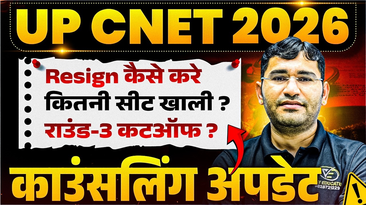 UP CNET 2026 Counselling Update | UP CNET 2026 Round 3 Cut Off | UP CNET 2026 College Resign Process