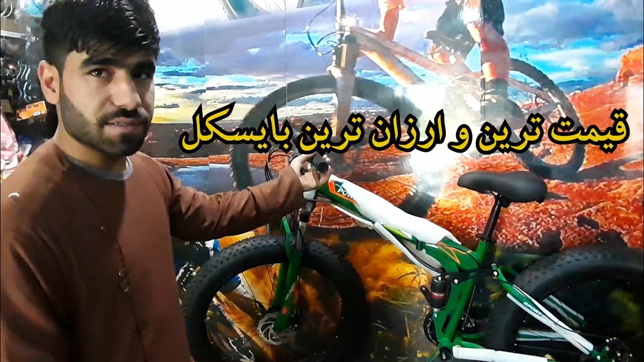 گزارش همایون سکندری از بایسکل فروشی های کابل قیمت ترین و ارزان ترین بایسکل چند است یا میدانی؟