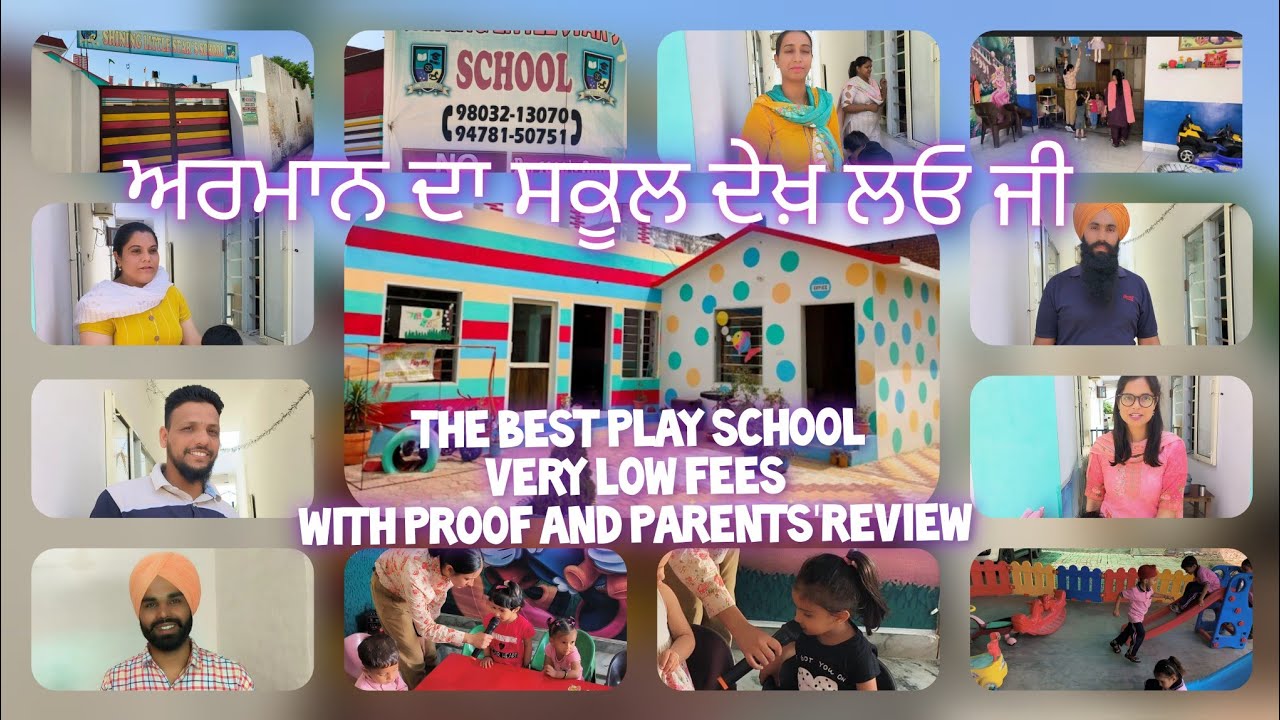 Shining Little Star's school tour and Parents' Review ||ਆਜੋ ਤੁਹਾਨੂੰ ਦਿਖਾਈਏ ਅਰਮਾਨ ਦਾ ਸਕੂਲ ਦੇਖੋ ਵੀਡੀਓ।