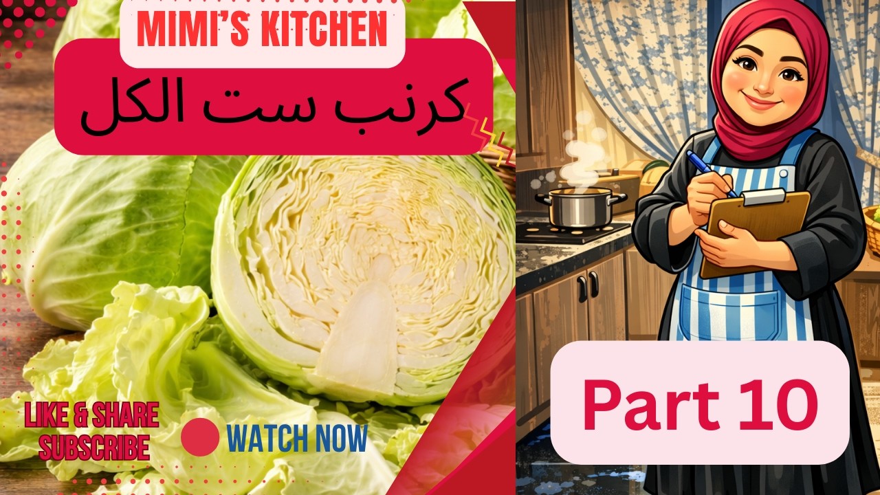 طريقة تفريز الكرنب بأسهل الطرق