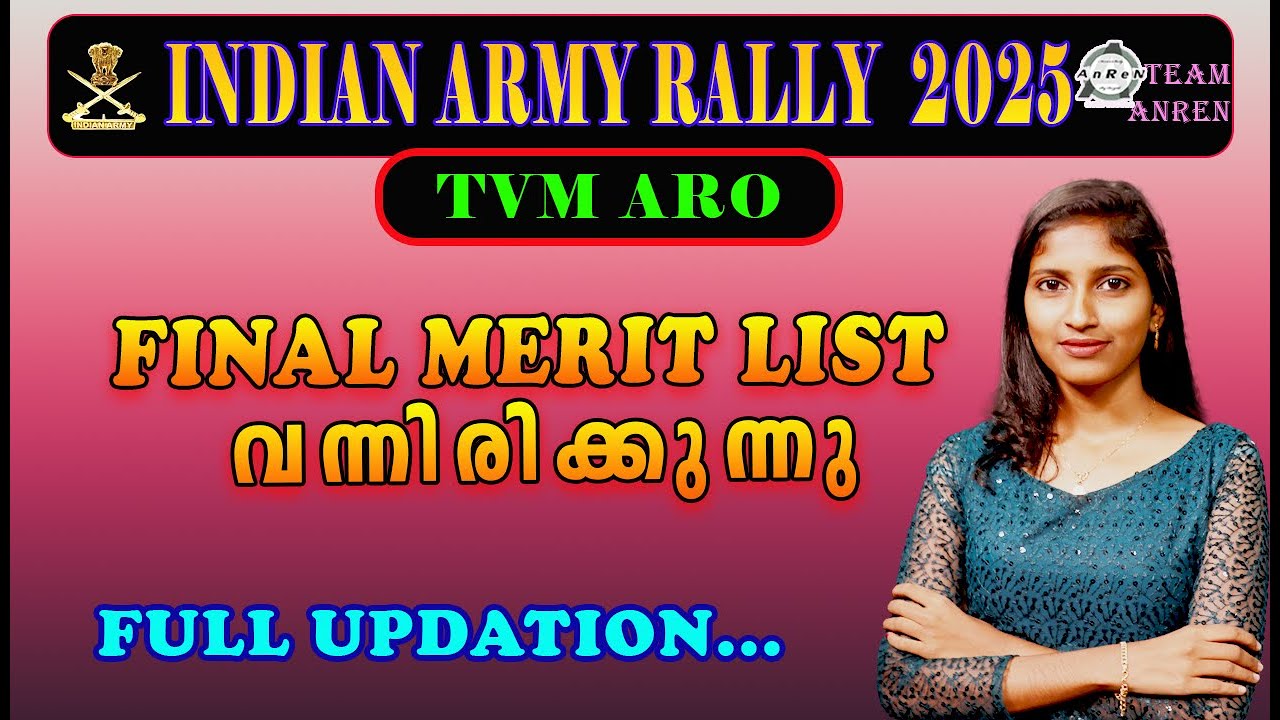 INDIAN ARMY TVM ARO FINAL MERIT LIST OUT ആയിരിക്കുന്നു...✅SECOND MERIT LIST എപ്പോൾ വരും❓