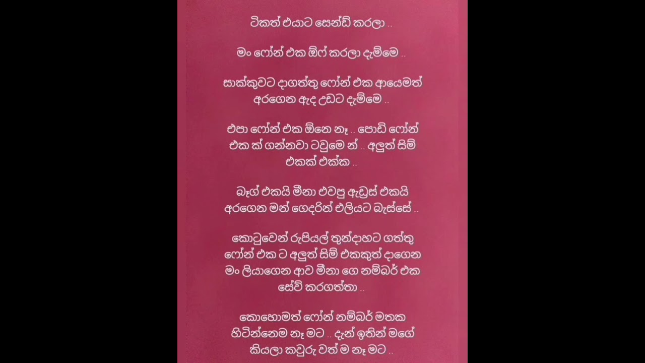 මිතුදමකි ආදරේ ( කෙටිකතාව )