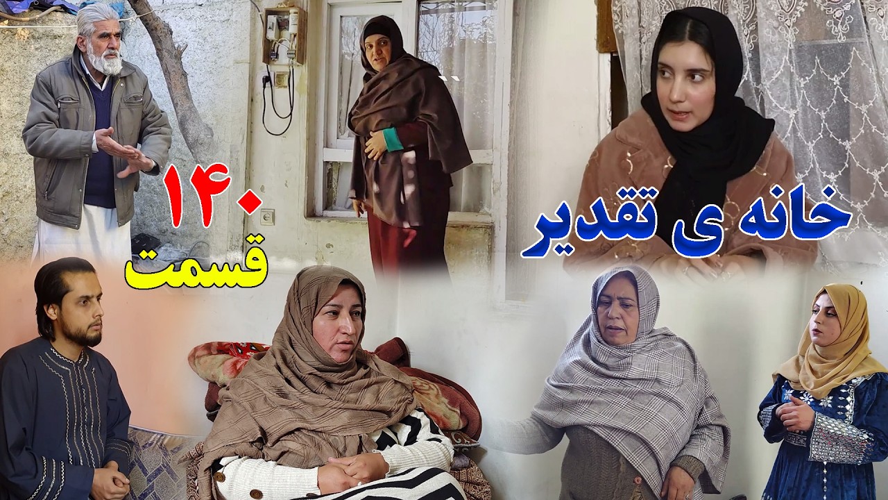 House of Destiny &ndash; Episode 140 &ndash;   سریال افغانی جدید &laquo;خانهٔ تقدیر&raquo; &ndash; قسمت  صد وچهل