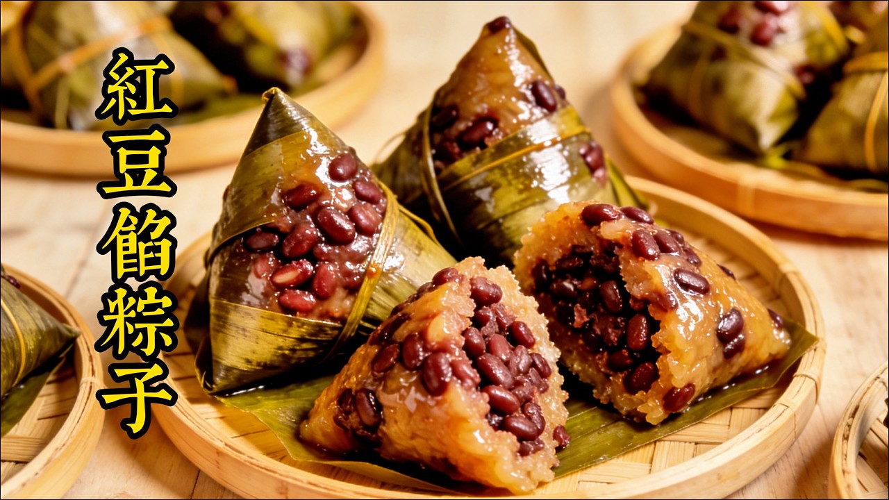 Mountain and Field Dragon Boat Festival Spirit! Farmhouse Handmade Red Bean Paste Zongzi, May Every