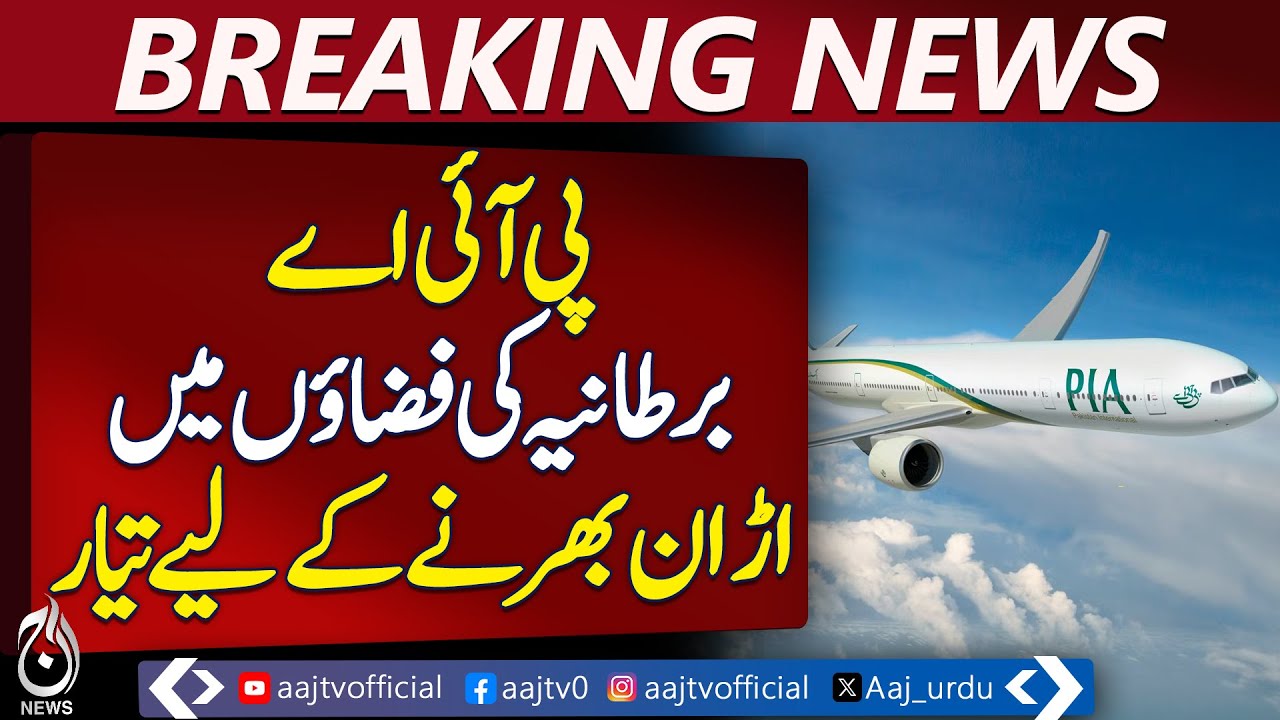 PIA Resumes Flights to UK After 5 Years, First Islamabad-Manchester Flight Takes Off - Aaj News