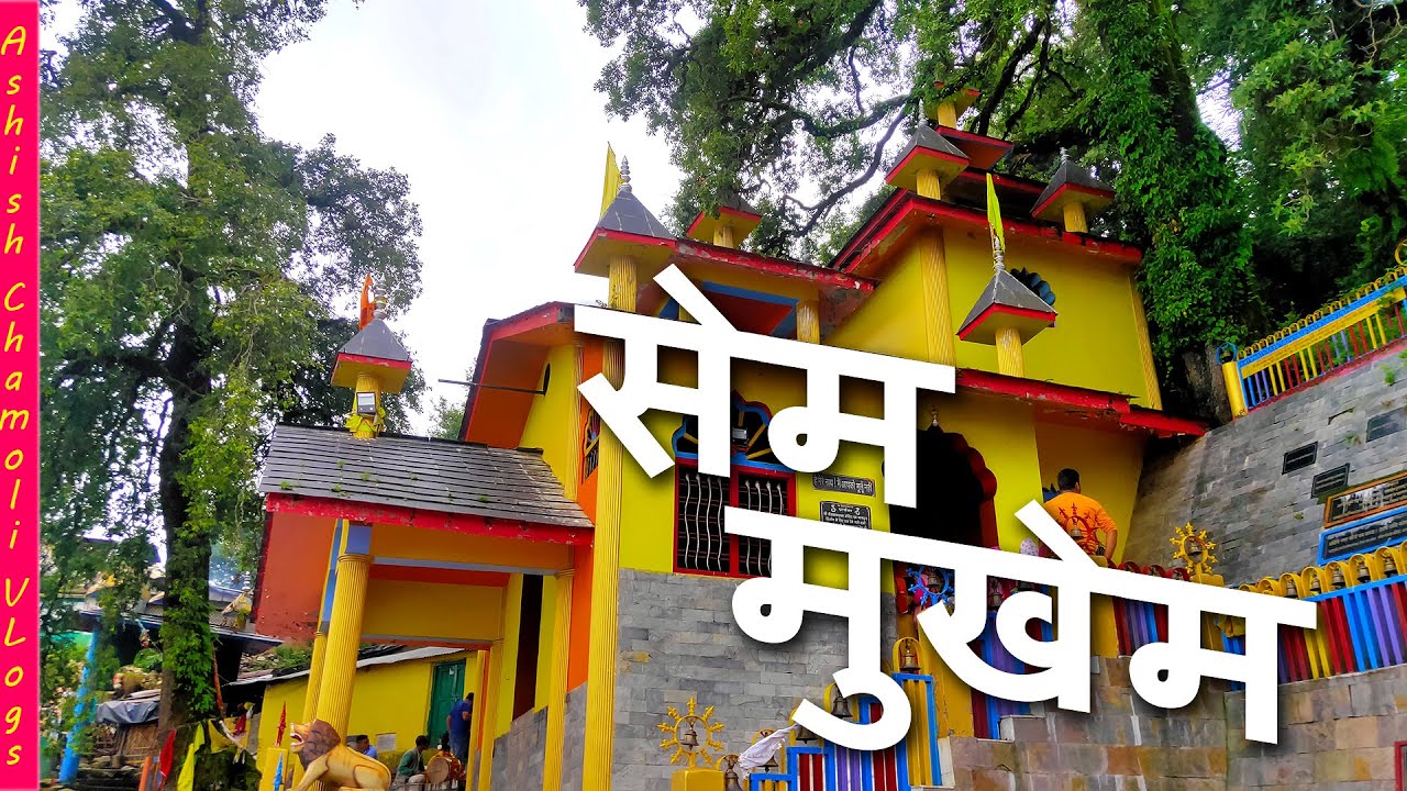 Journey to Sem Mukhem Nagaraja 2020 || सेम मुखेम नागराज यात्रा  ||  | | Ashish Chamoli vlogs