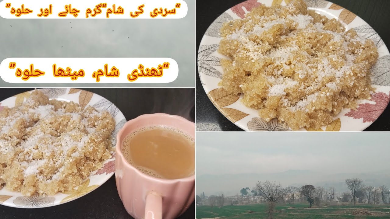 Thandi Sham Mein Chai Ke Sath Sooji Ka Halwa | Desi Evening Tea Snacks