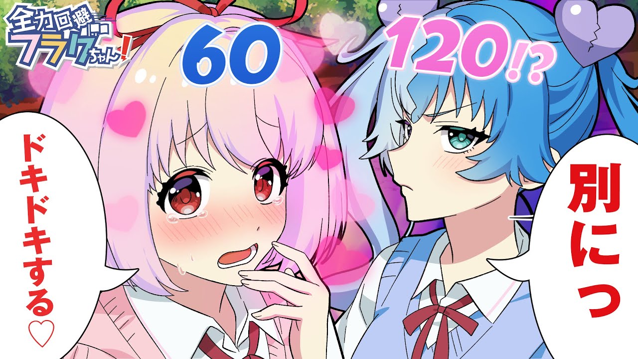 Аниме: Что, если бы другие люди могли видеть частоту вашего пульса? ?