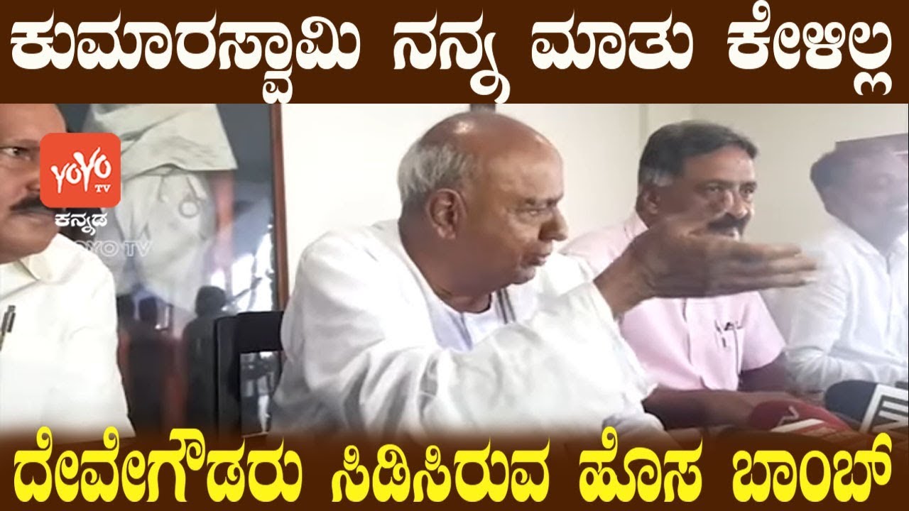 HD Deve Gowda Sensational Statement on Bypolls in Karnataka | JDS | YOYO Kannada News