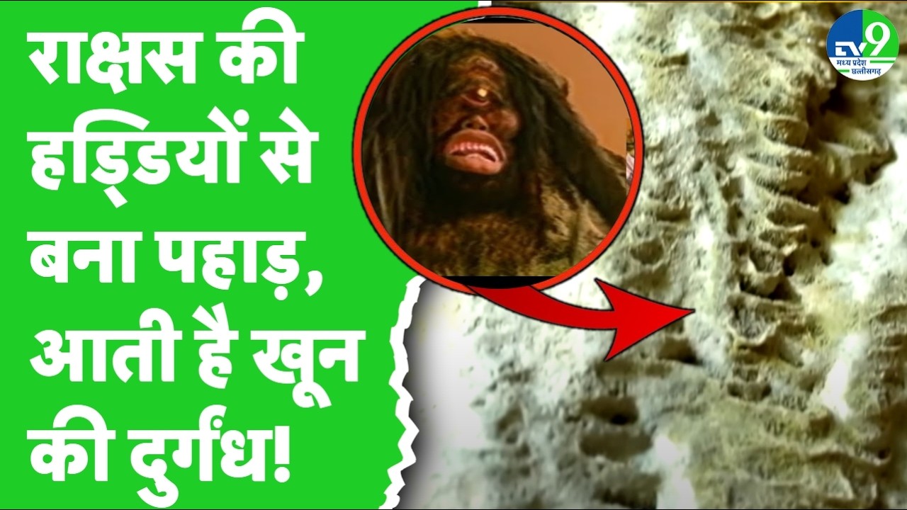 Chhattisgarh में अबूझमाड़ जंगल के दो अबूझ दृश्यम् | Drishyam | Ramayana | Abujhmad Mystery
