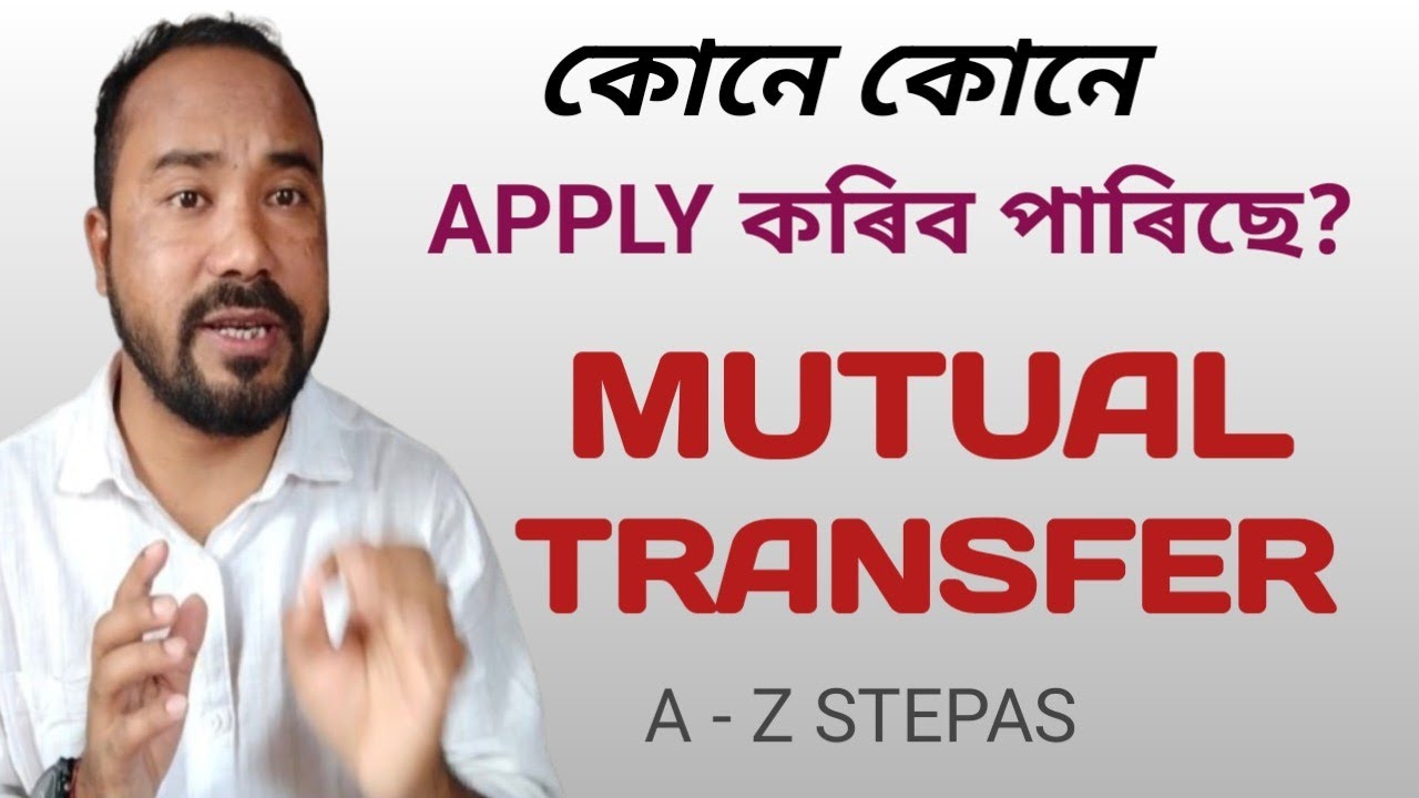 Teacher Mutual Transfer Big Update With AJ | #hrms #transfer 