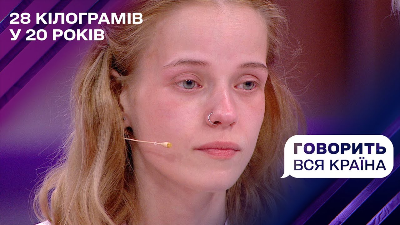 28 кг в 20 лет: Почему увядает девушка-ромашка? | Говорит вся страна