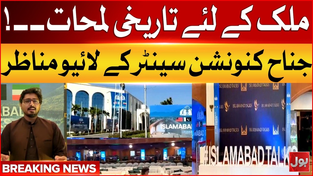 Live Tour From Jinnah Convention Center Islamabad | News Update on US & Iran Delegations | BOL News