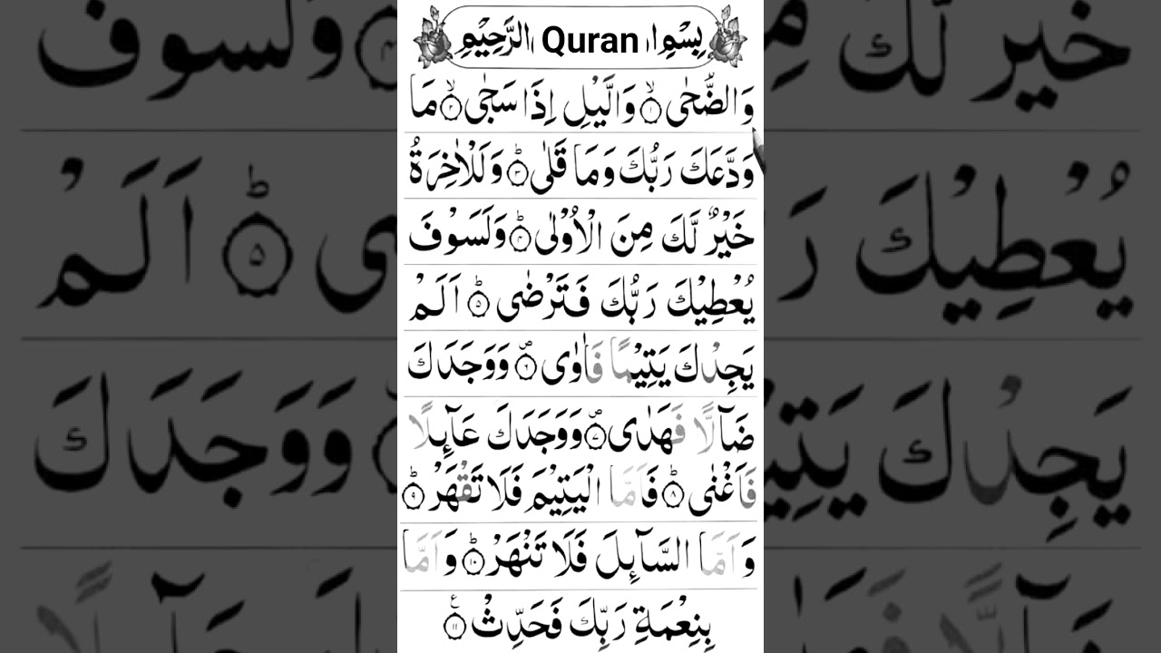 Quran recitation🎧❣️#quran #quranforeever #quranwala #egzonibrahimi #surahduha #1millionviews #shorts