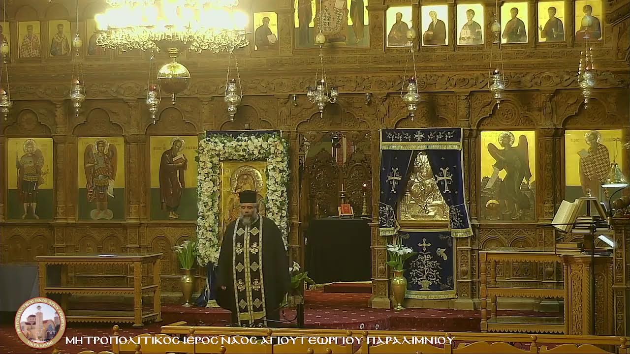ΔΕΥΤΕΡΑ ΕΣΠΕΡΑΣ 02.03.2026Ακολουθία Μεγάλου Αποδείπνου