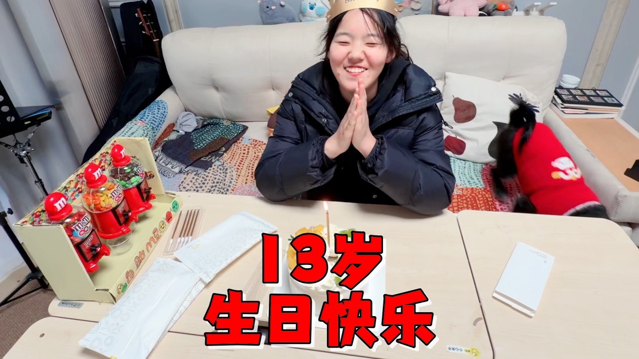 艾米13岁生日爸爸陪逛吃，妈妈在家悄悄备神秘惊喜