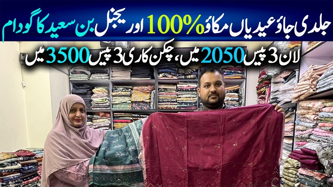 Bin Saeed Lawn Collection 2026 | Chickenkari Viral Shirt | 3psc Printed Lawn | Bin Saeed | Chef Uzma