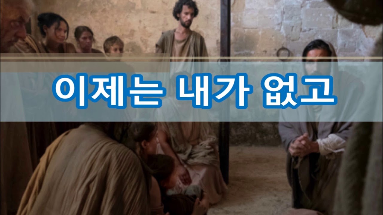 [찬양,찬송] 이제는 내가 없고 by 유효림 (1시간 연속재생) ccm
