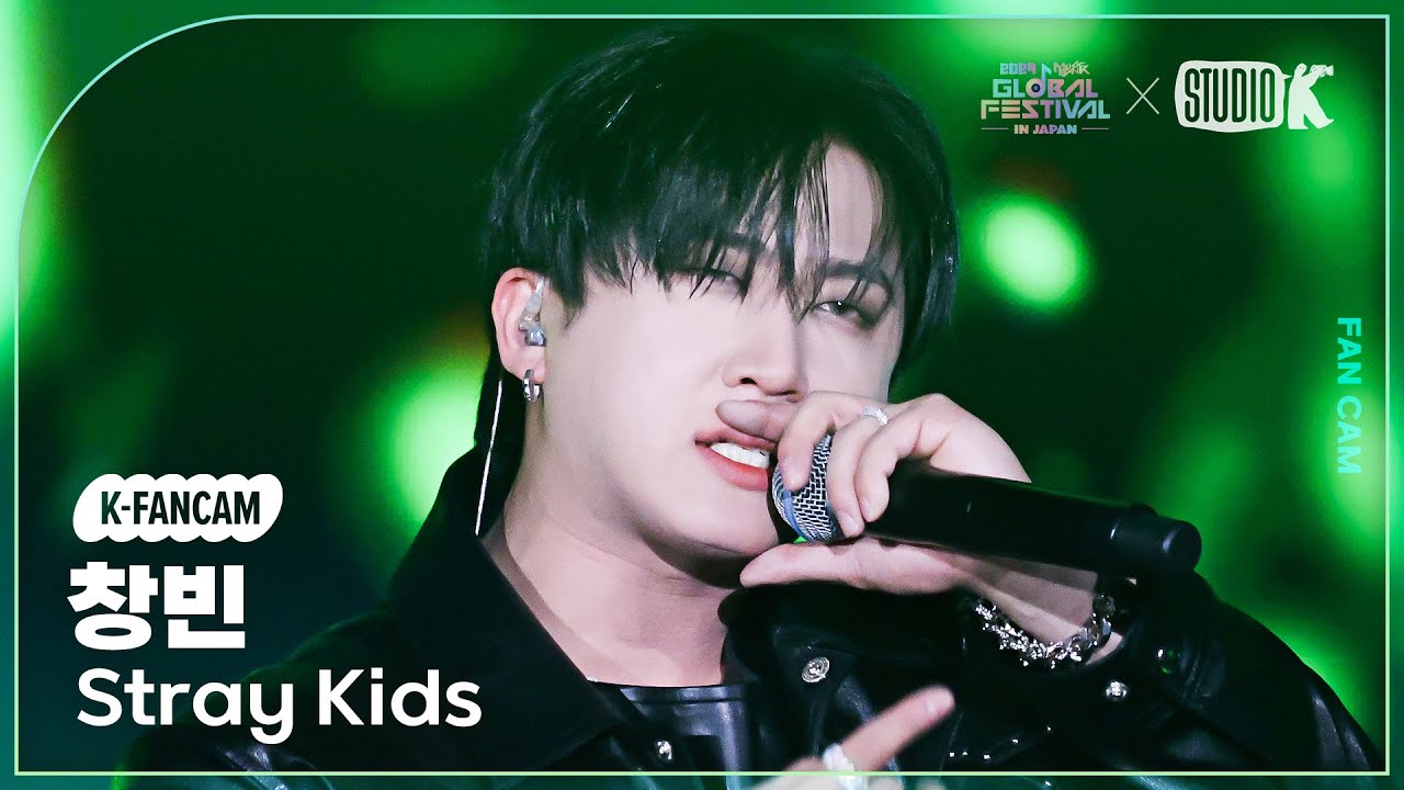 [K-Fancam] 스트레이 키즈 창빈 직캠 'JJAM' (Stray Kids CHANGBIN Fancam) @뮤직뱅크 글로벌 페스티벌 241219
