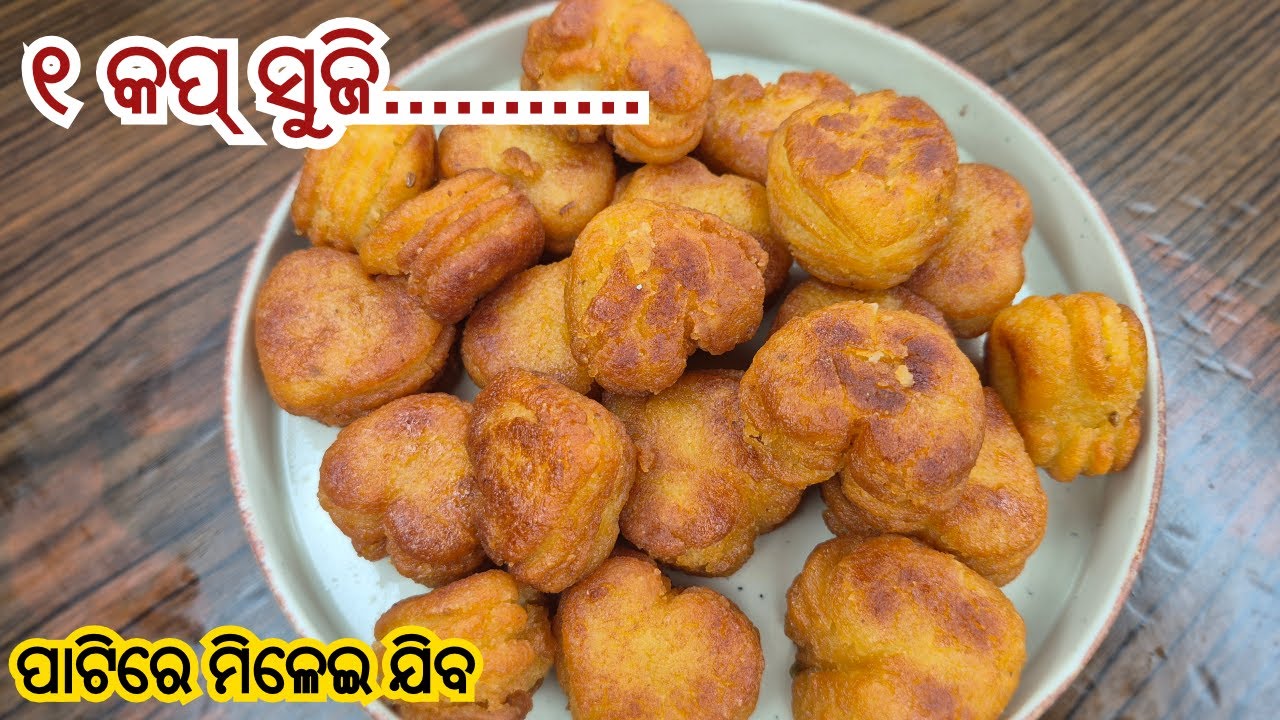 ୧ କପ୍ ସୁଜିରେ ୧ କିଲୋ ମିଠା! 😱 ଘରେ ଥିବା ଜିନିଷରେ ବନାନ୍ତୁ ସବୁଠୁ ସ୍ୱାଦିଷ୍ଟ ମିଠା | suji mithai recipe odia