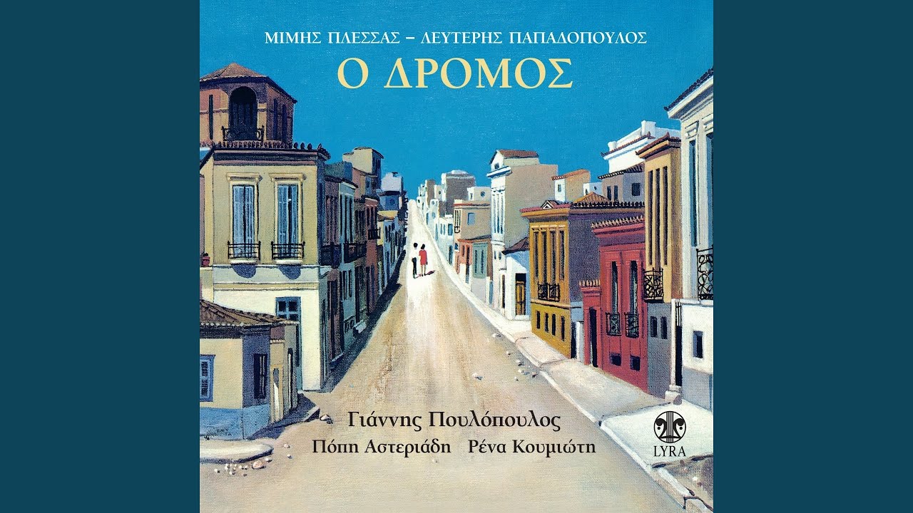 Epefte Vathia Siopi