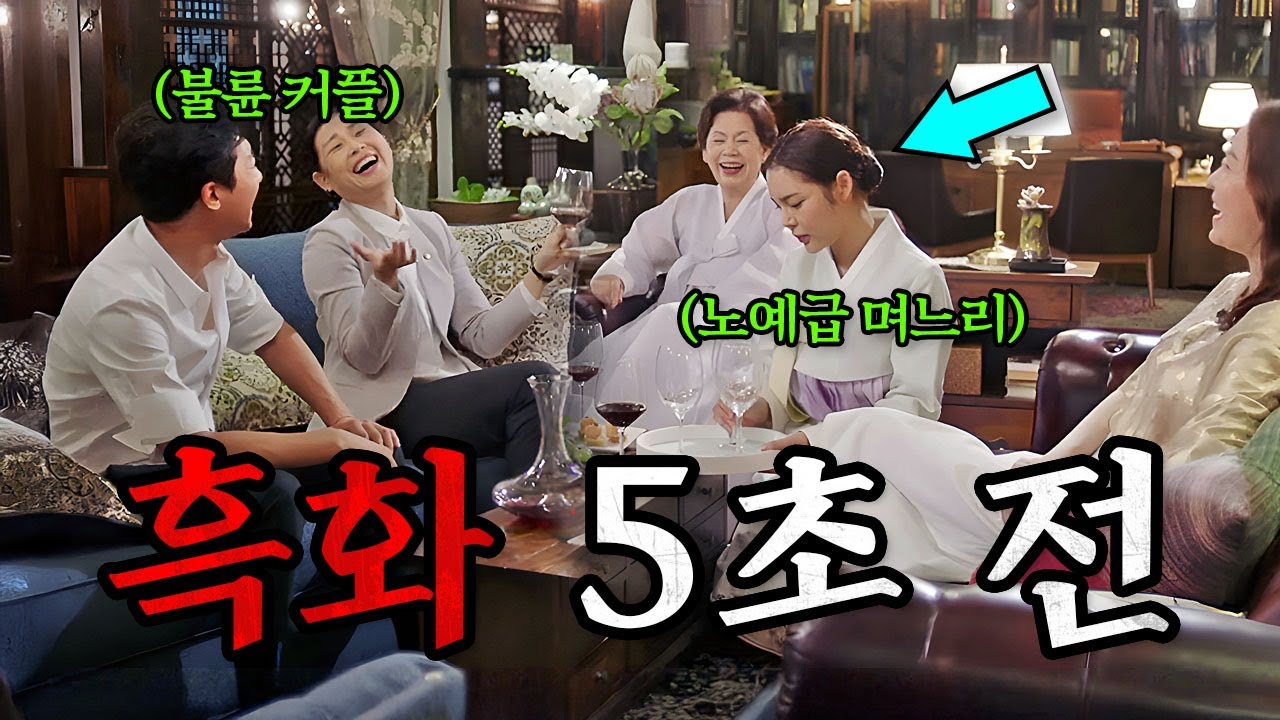전개 미쳤다ㄷㄷ 하녀 취급받는 상위 0.1% 재벌가 며느리가 남편 외도 현장 목격 후 흑화하는 드라마 ⟪판타스틱⟫ 몰아보기