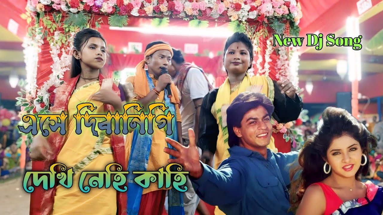 এসে দিবানিগি দেখি নেহি কাহি ! কীর্তন সুর ! তেরা নাম লিখ দিয়া ! Aisi Deewangi Dekhi Nahi Kahi