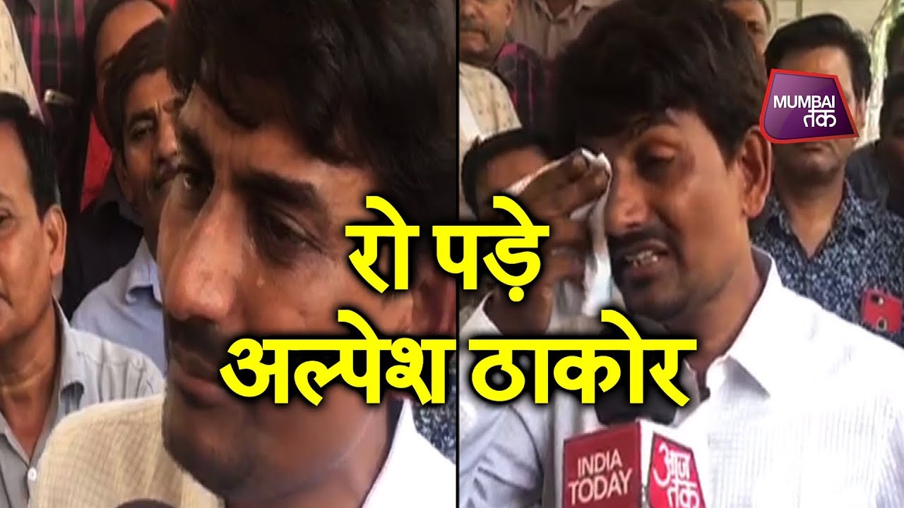 गुजरात से उत्तर भारतीयों के पलायन पर क्यों रो पड़े अल्पेश ठाकोर?| Mumbai Tak