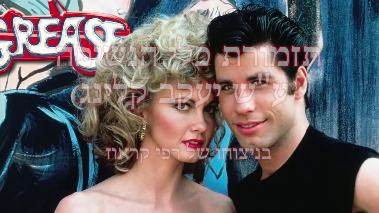 Grease, arranged by John Moss