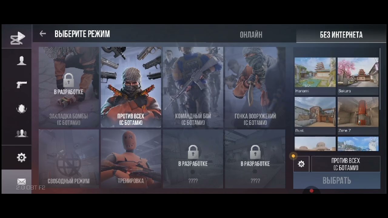 Обзор обновления в StandChillow 2.0 F2